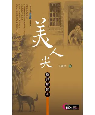 書封 美人尖
