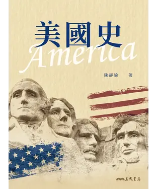 書封 美國史