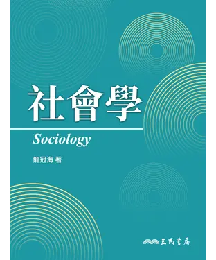 書封 社會學