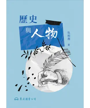 書封 歷史與人物