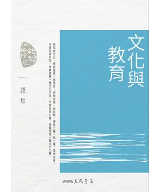 書封 文化與教育