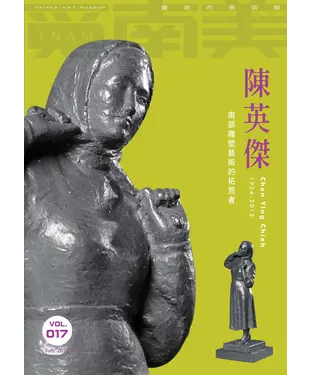 書封 覓南美雙月刊2022年2月VOL．17