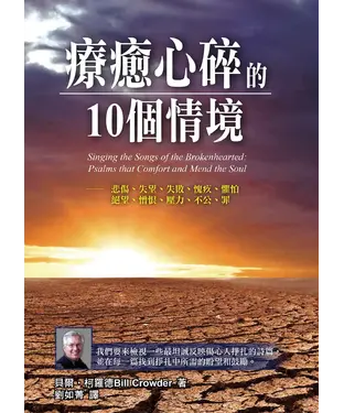 書封 療癒心碎的10個情境