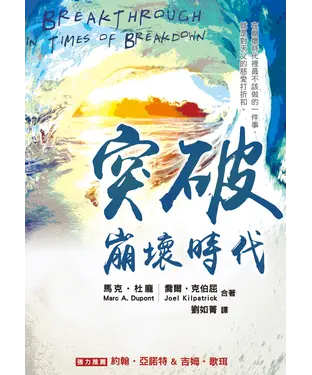 書封 突破崩壞時代