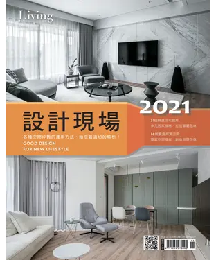 書封 2021設計現場