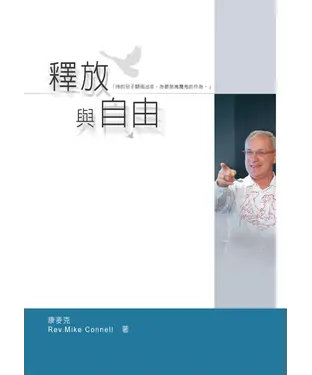 書封 釋放與自由