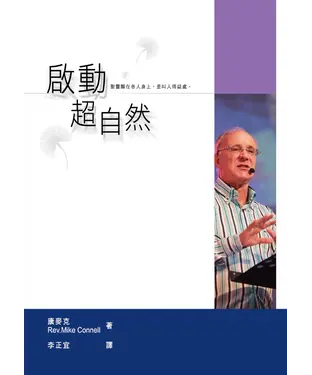 書封 啟動超自然