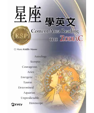 書封 星座學英文